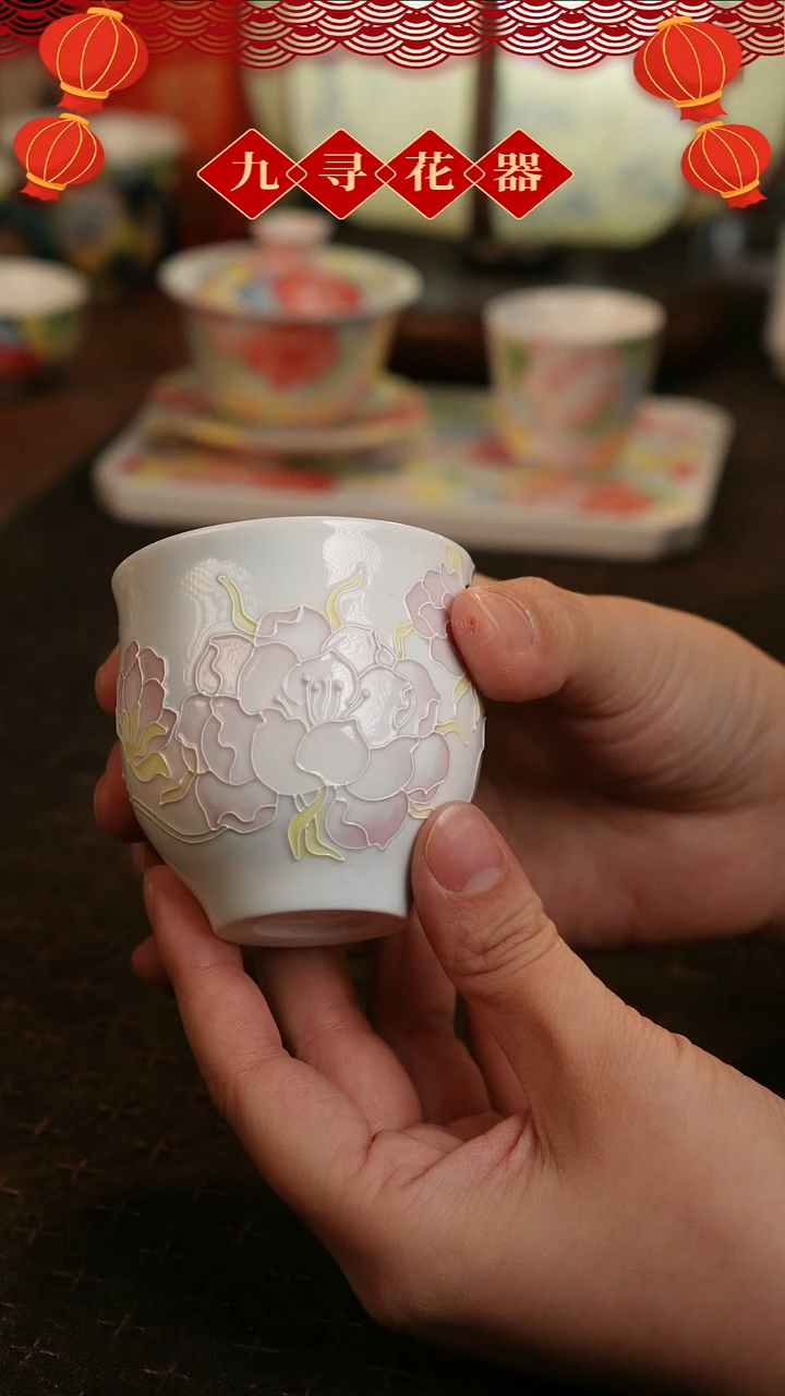 【闪购商品】936九寻景德镇手工手绘法华彩茶杯