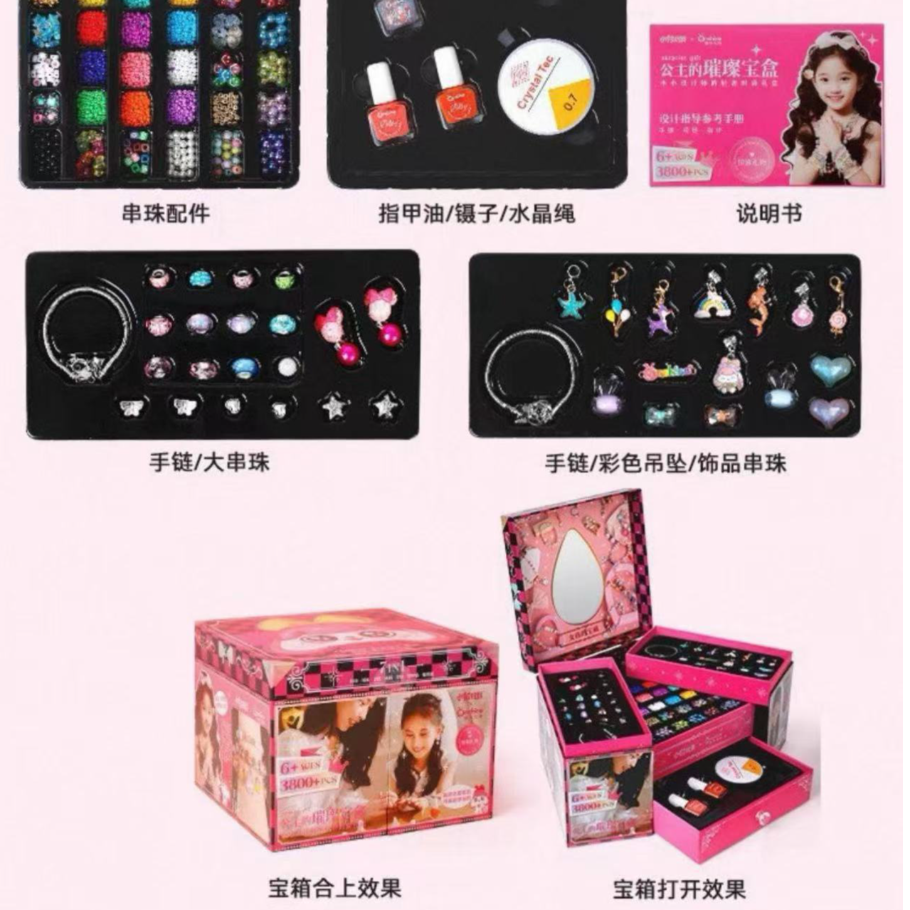 小伶玩具公主璀璨宝盒