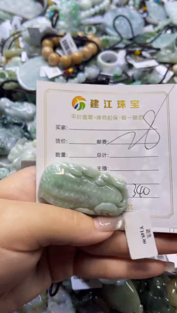 【闪购商品】翡翠颈饰未镶嵌00000340