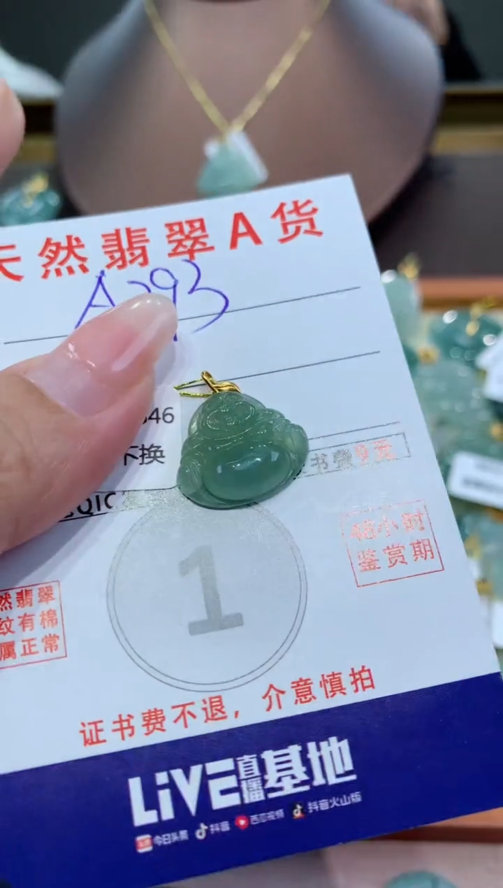 【闪购商品】翡翠颈饰18K金镶嵌 天然翡翠A货挂件