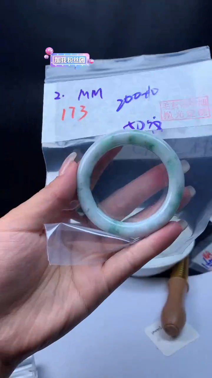 【闪购商品】定制翡翠未镶嵌173手镯50纹+200元+拍一发一