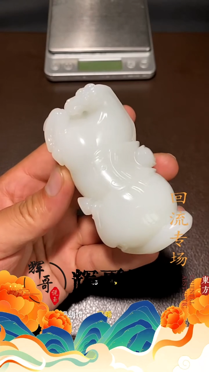 和田玉未镶嵌挂件布****奥 