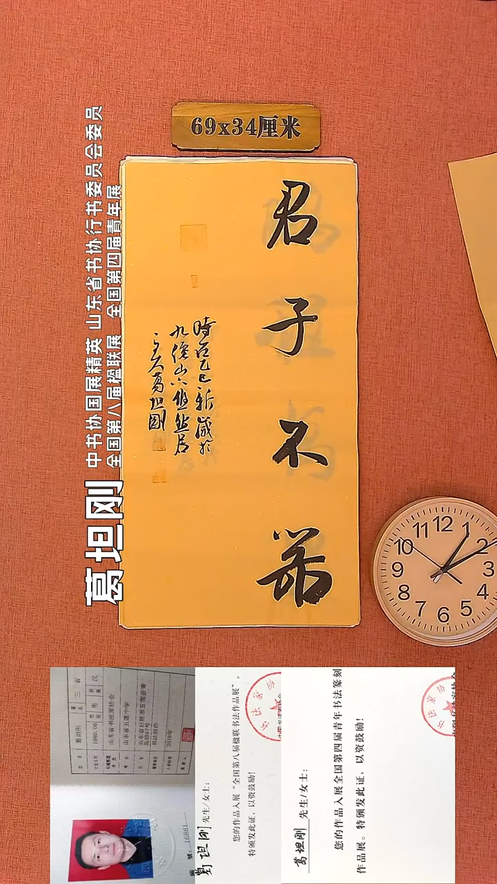 【闪购商品】书法97        葛坦刚书法作品