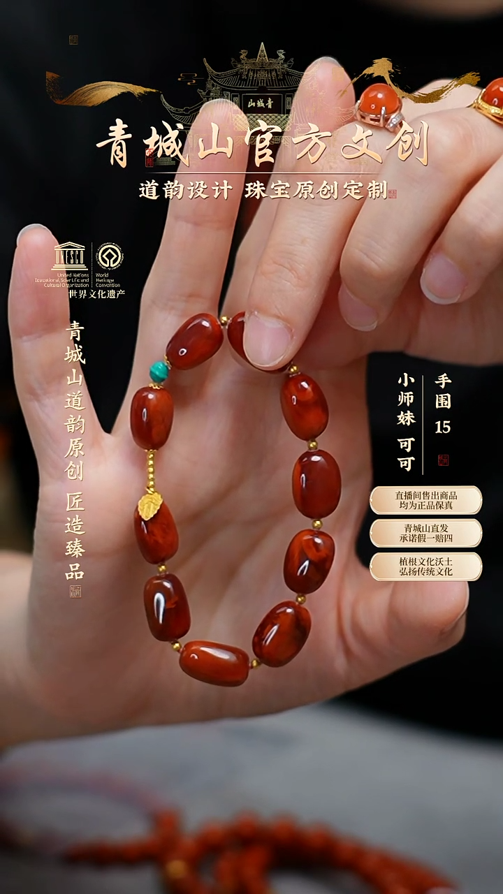 【闪购商品】定制南红玛瑙随形火焰纹绿松18K金孤品