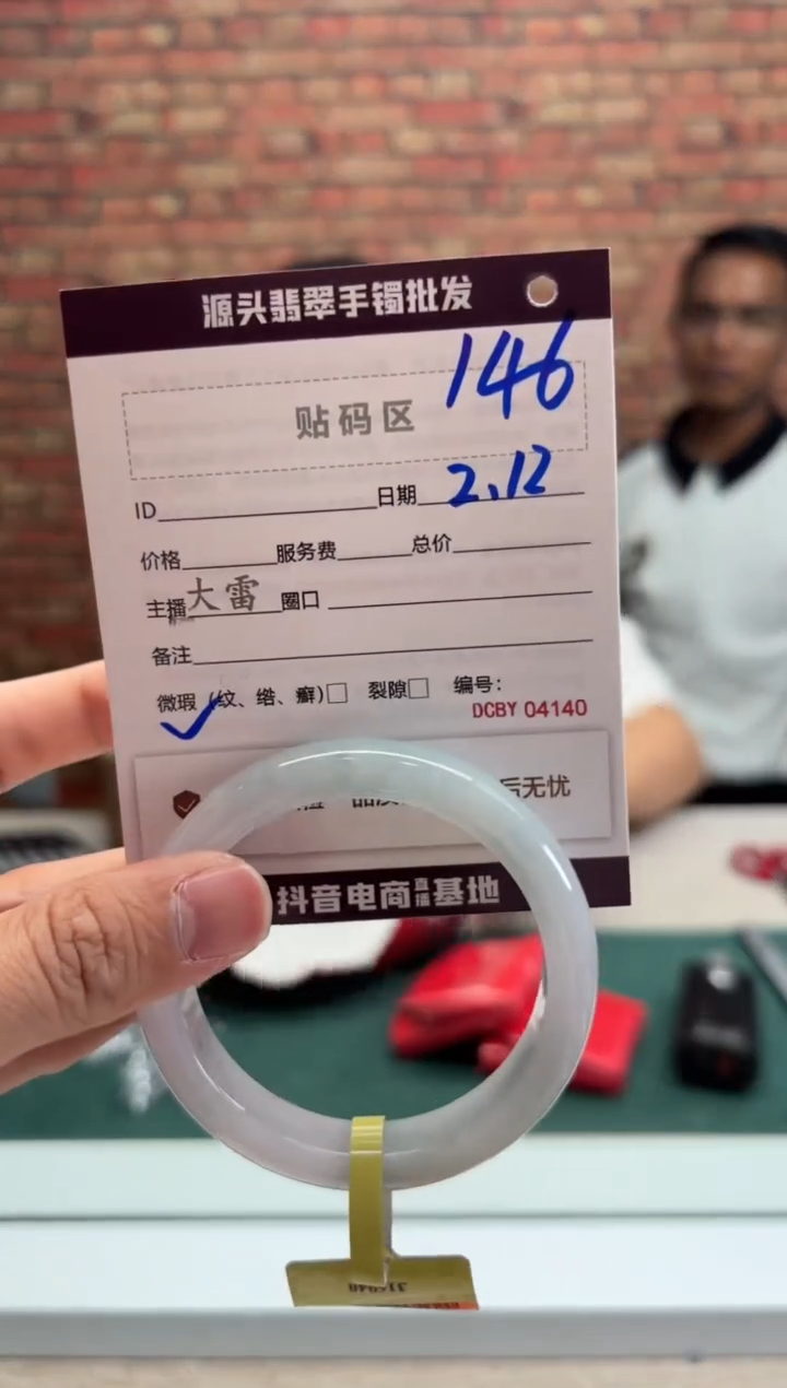 【闪购商品】翡翠手镯未镶嵌146手镯