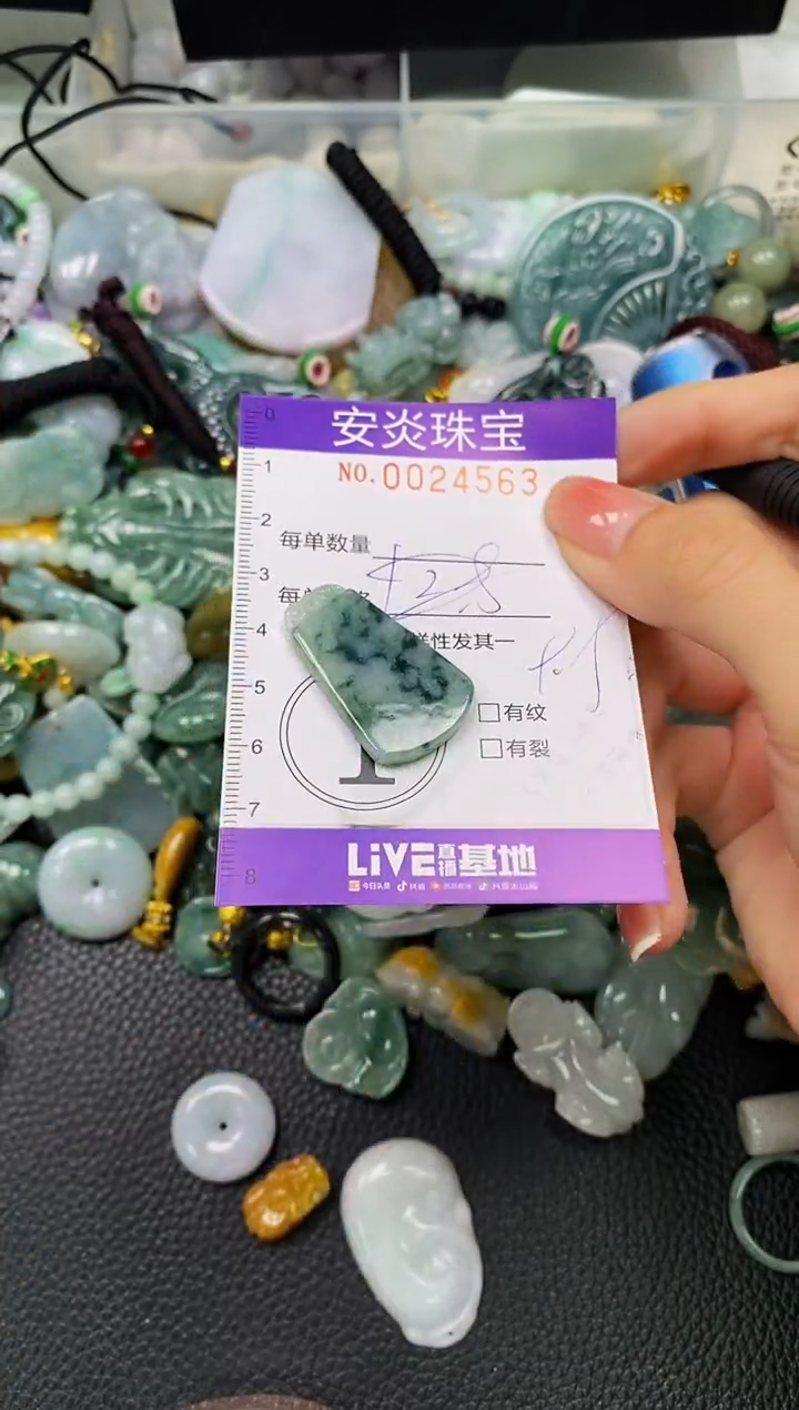 颈饰未镶嵌翡翠闪购0024563