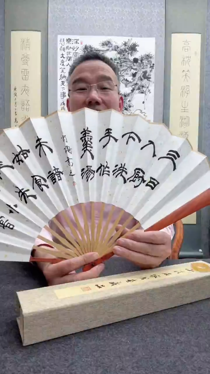 【闪购商品】书法肖博：