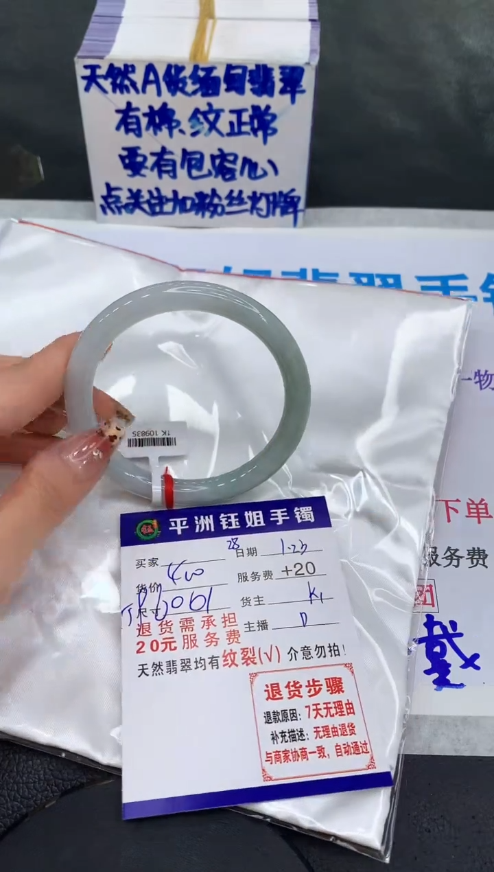 【闪购商品】翡翠手镯未镶嵌1111111111