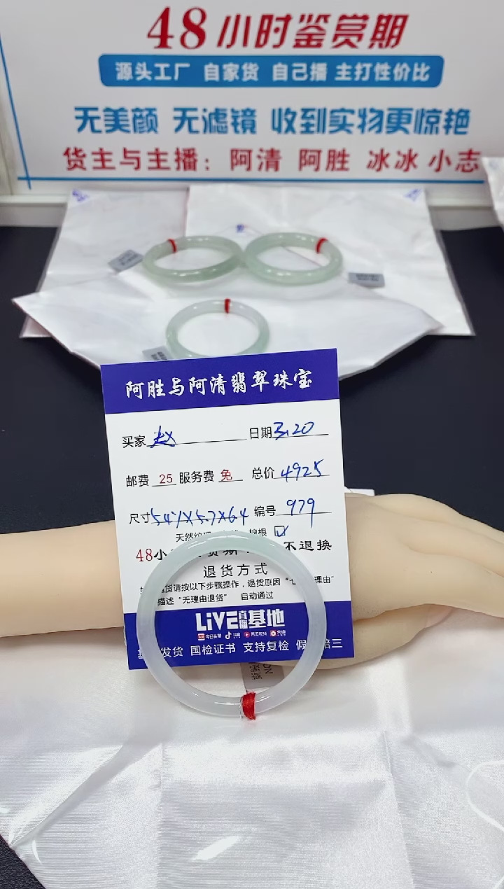 翡翠未镶嵌手镯（圆镯）手镯