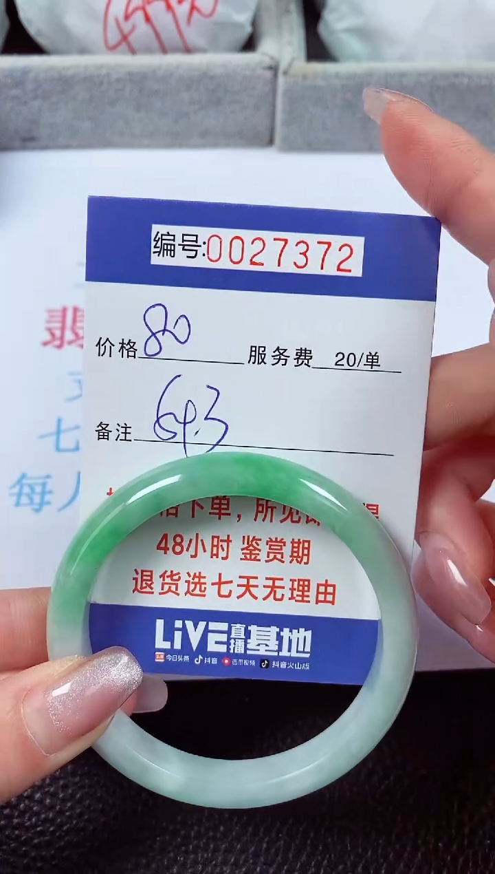 【闪购商品】翡翠手镯未镶嵌00027372