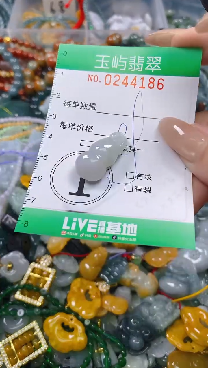 颈饰未镶嵌翡翠闪购0244186