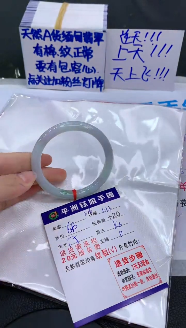 【闪购商品】翡翠手镯未镶嵌111111111111