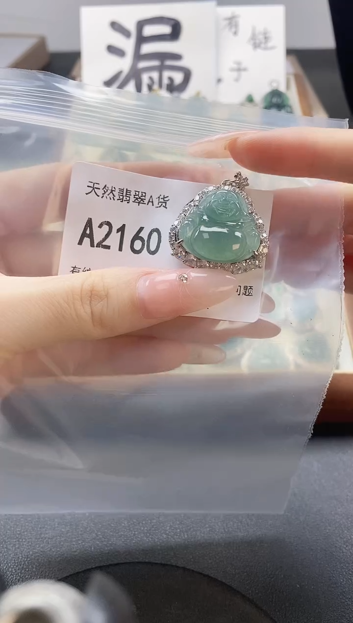 吊坠(赠链)未镶嵌翡翠天然翡翠A货