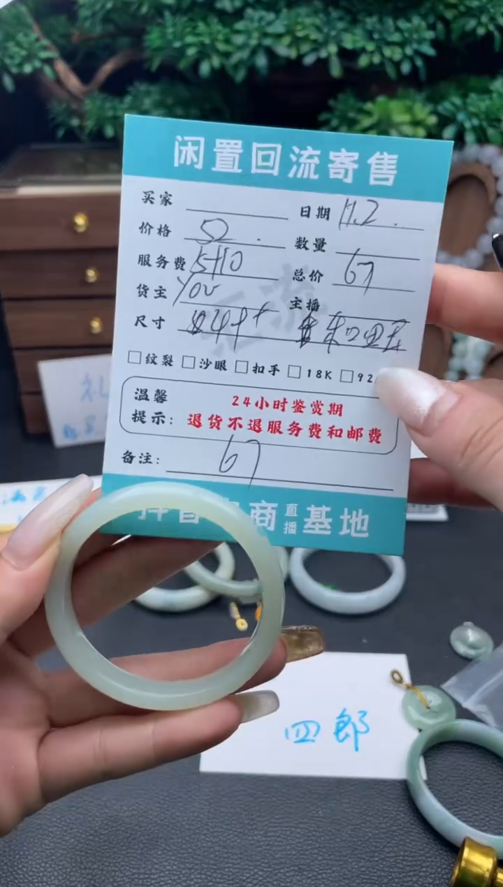 未镶嵌手镯翡翠哟*手镯