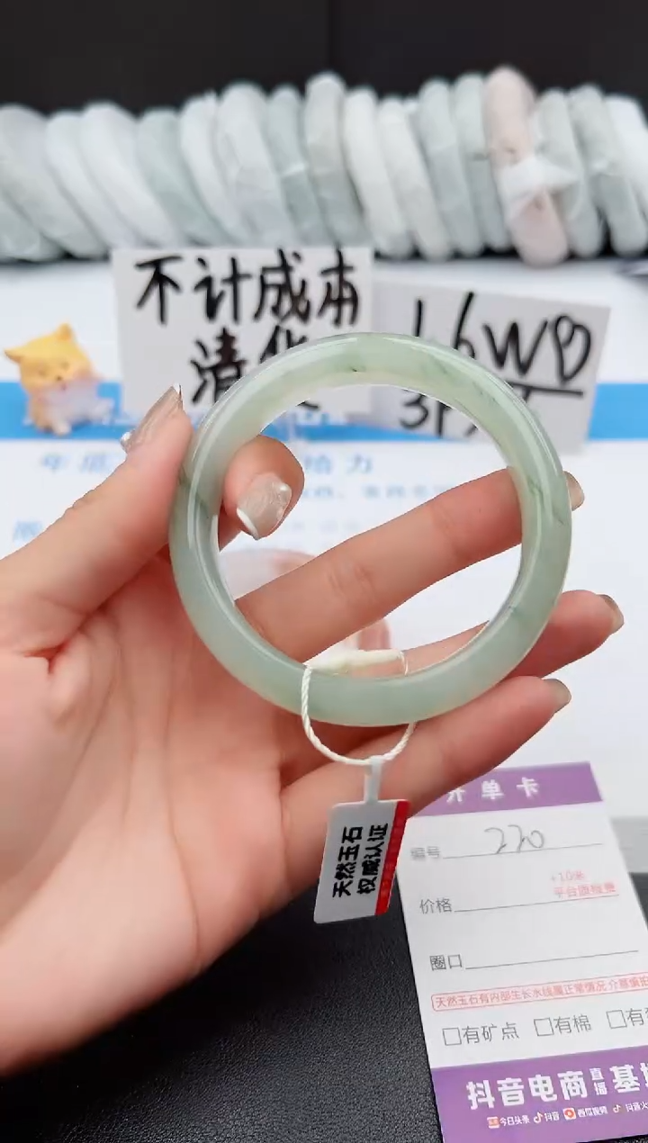 【闪购商品】石英质玉手镯未镶嵌j220-PA58.3