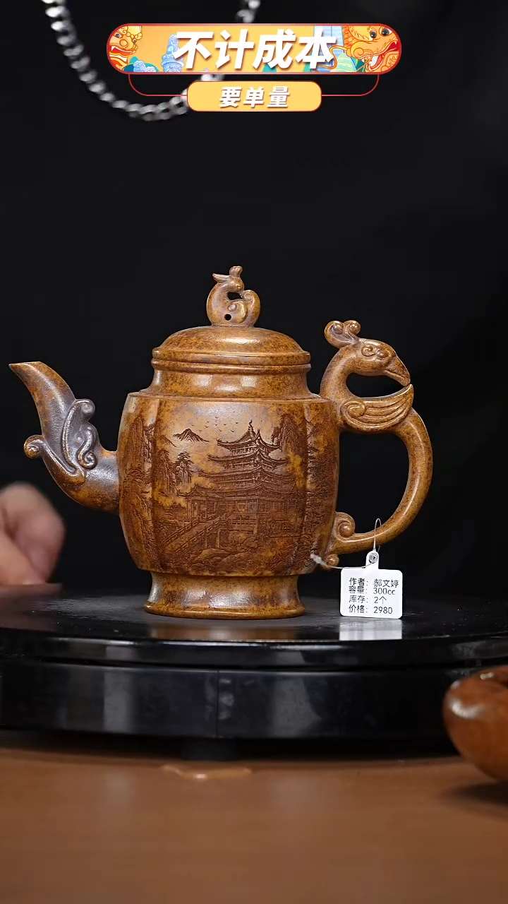 【闪购商品】宜兴高端原矿紫砂