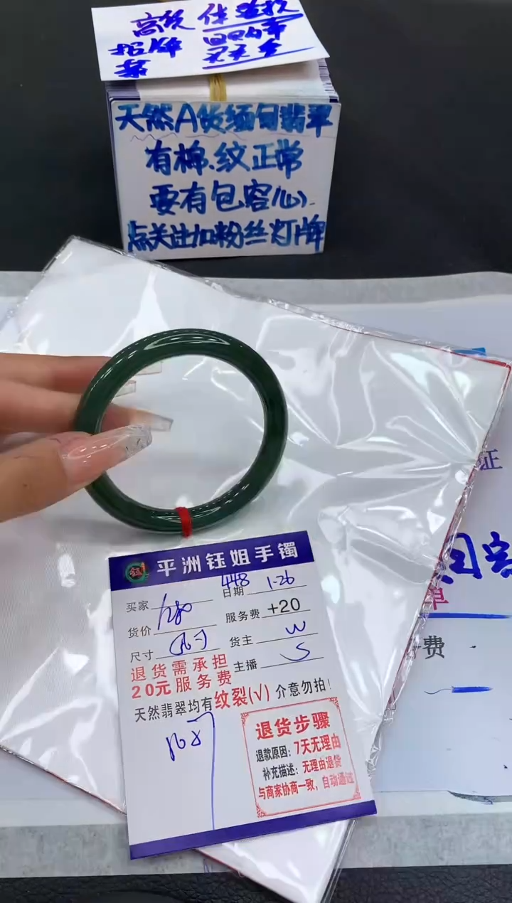 【闪购商品】翡翠手镯未镶嵌111111111111