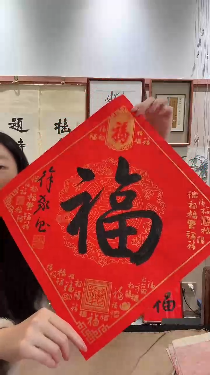 书法JX徐老师书法福字一件
