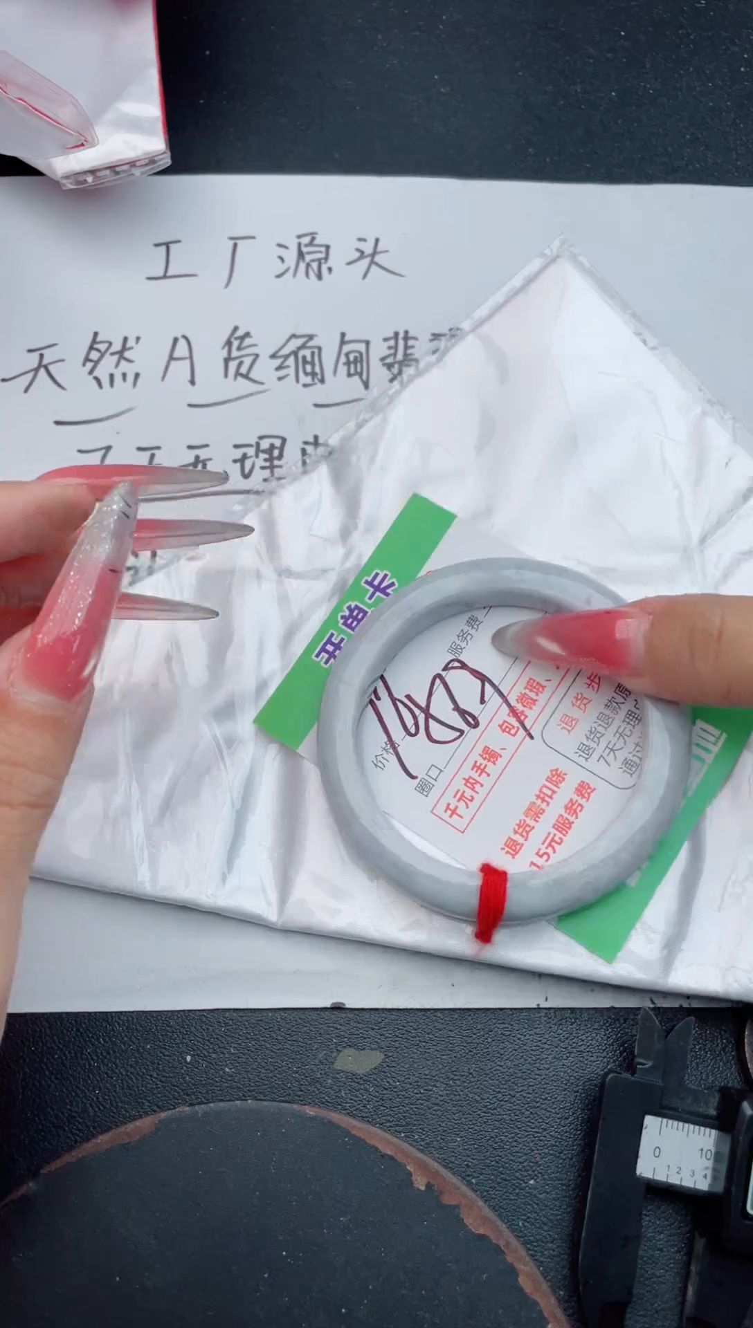 未镶嵌手镯翡翠73