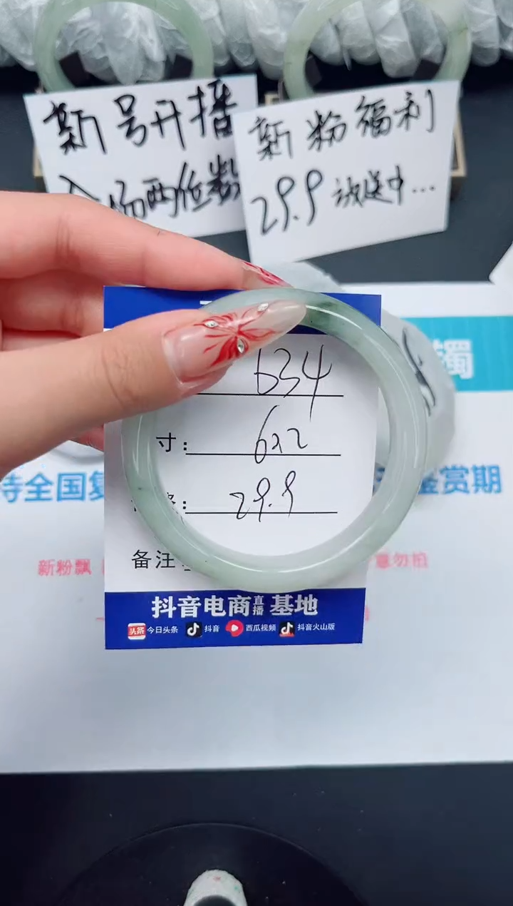 【闪购商品】石英质玉手镯未镶嵌b34