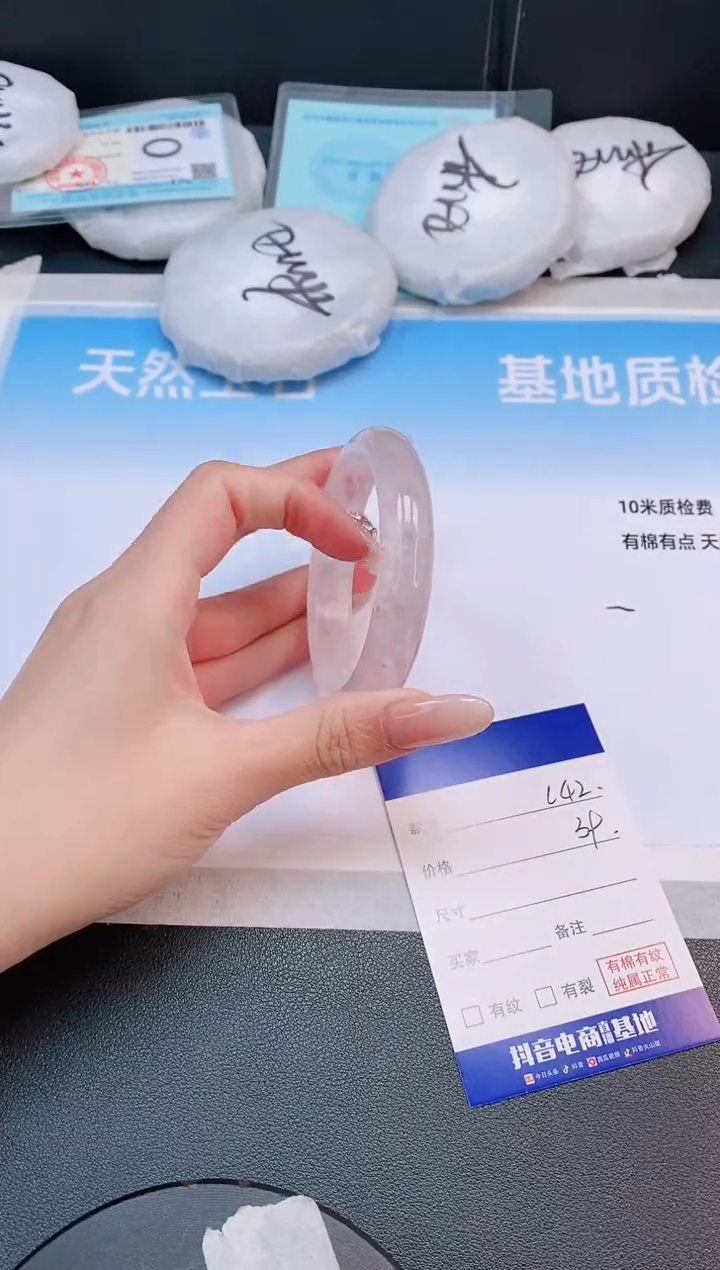 未镶嵌手镯石英质玉7L42-56