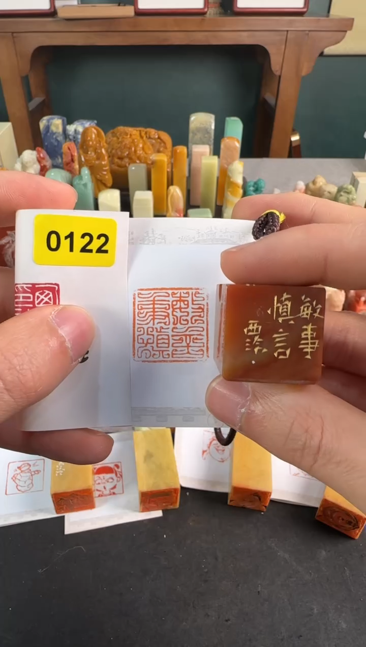 【闪购商品】青田石印石0122编号编号