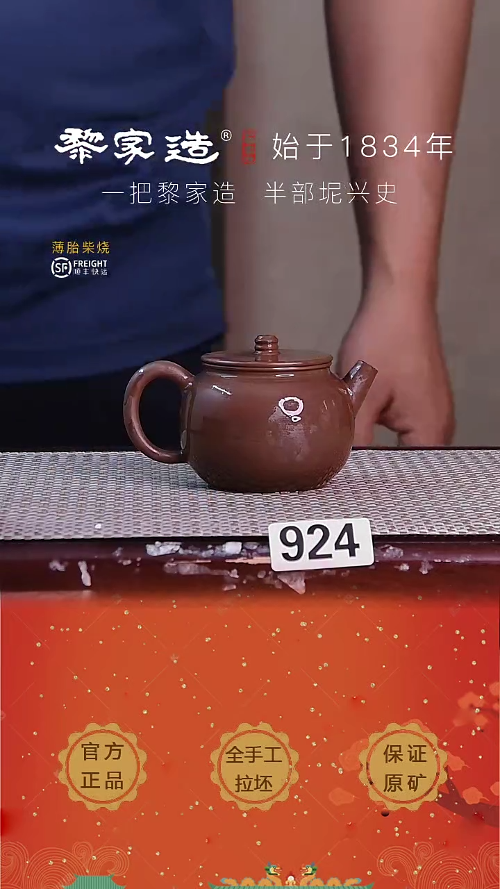 924瑕X容量160cc薄胎柴烧球孔无盒