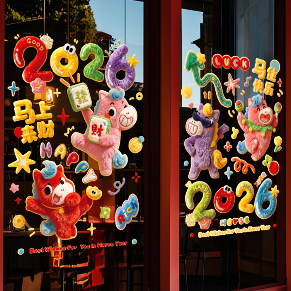 【5D立体】50*70新年玻璃贴纸马年装饰品静电贴窗花商场店铺橱窗贴