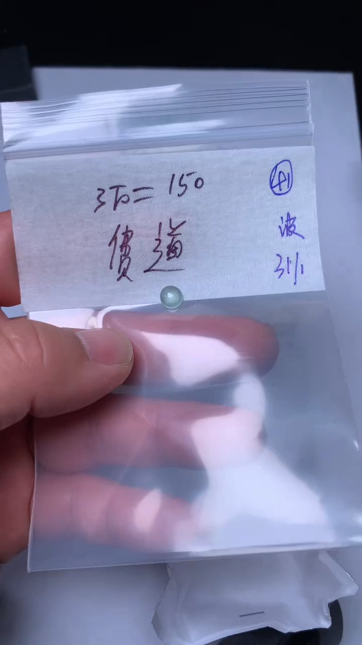 【闪购商品】定制翡翠未镶嵌缅甸天然翡翠A货41