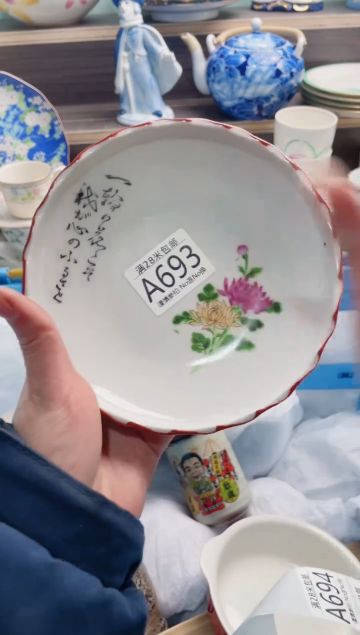 【闪购商品】A693***********