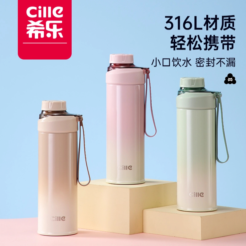 希乐SUS316L学生保温杯大容量便携简约户外车载小学生儿童水杯