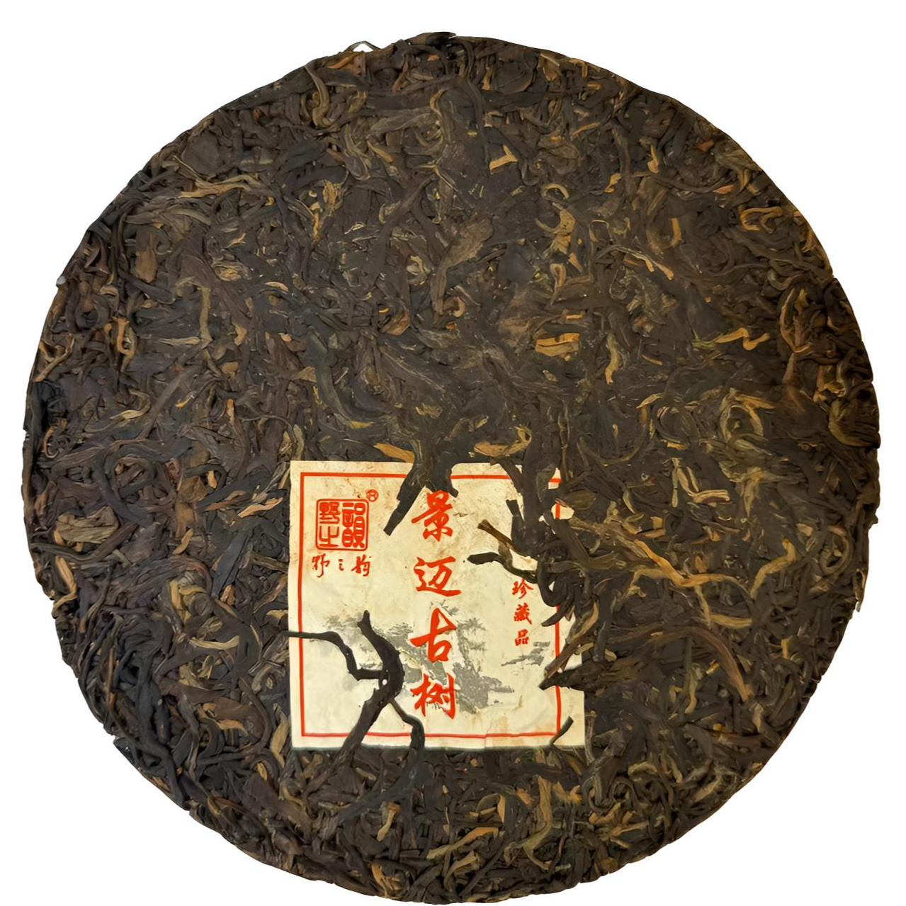 04 景迈古茶裸饼生茶357克