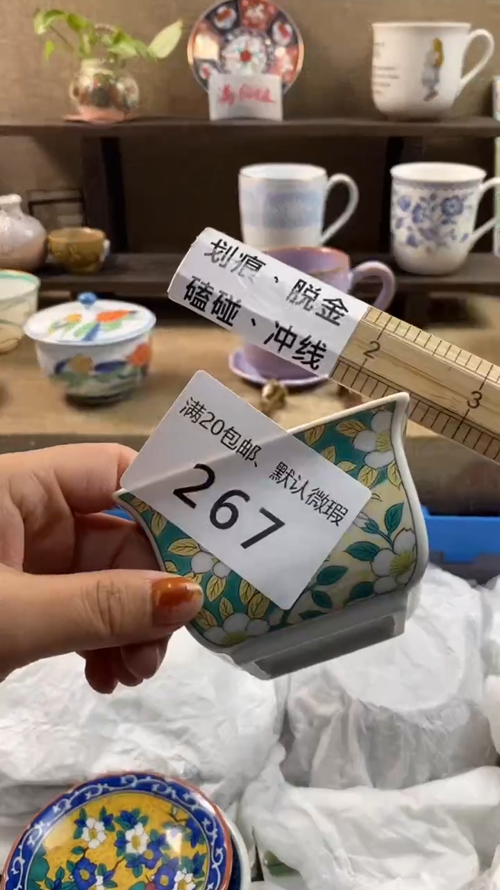 其他陶天*色267满20包邮，感谢支持。