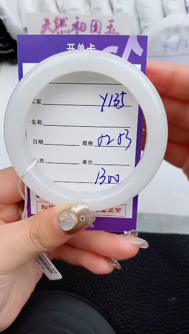 【闪购商品】和田玉手镯未镶嵌135微色差T2