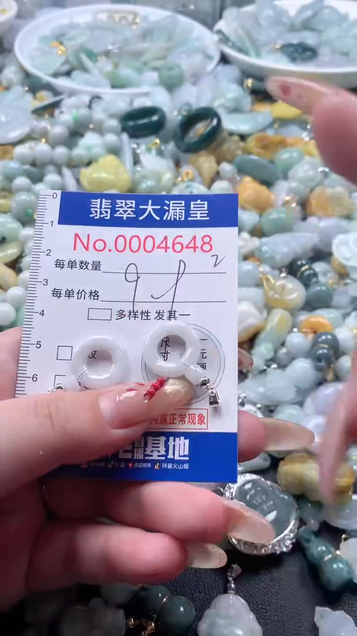 【闪购商品】翡翠吊坠(不含链)未镶嵌4648