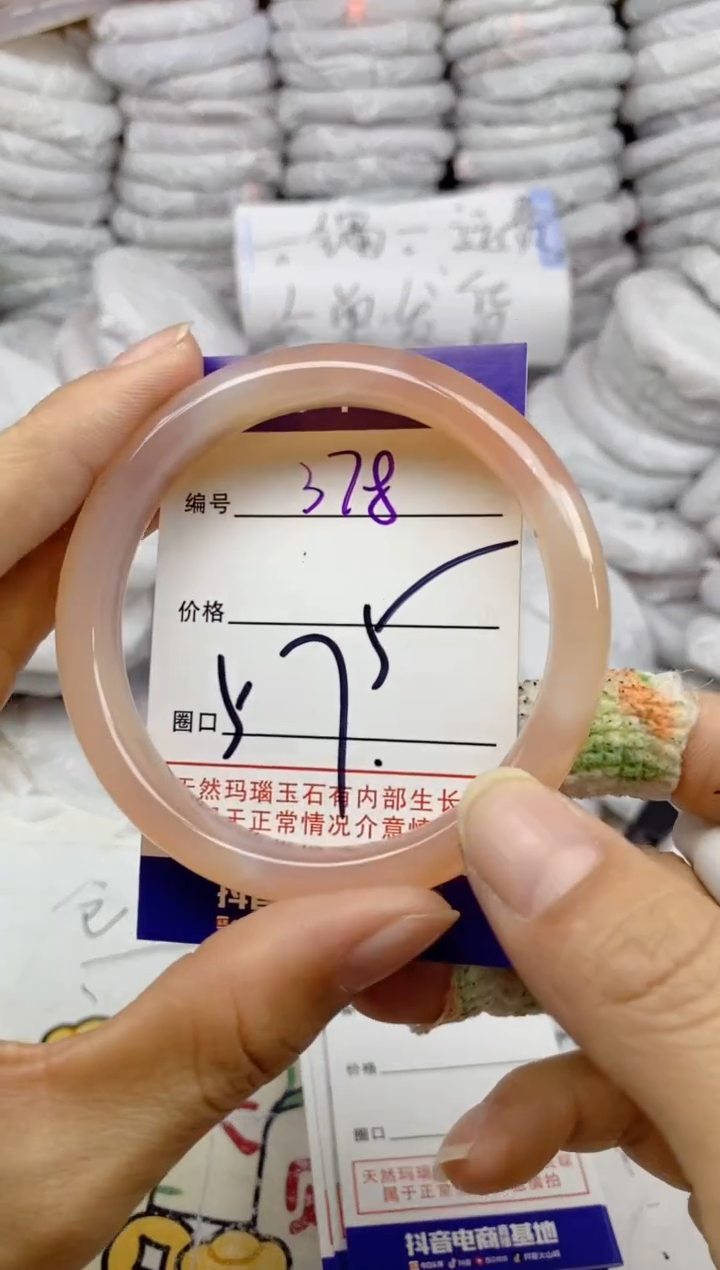 手镯玛瑙/玉髓未镶嵌379