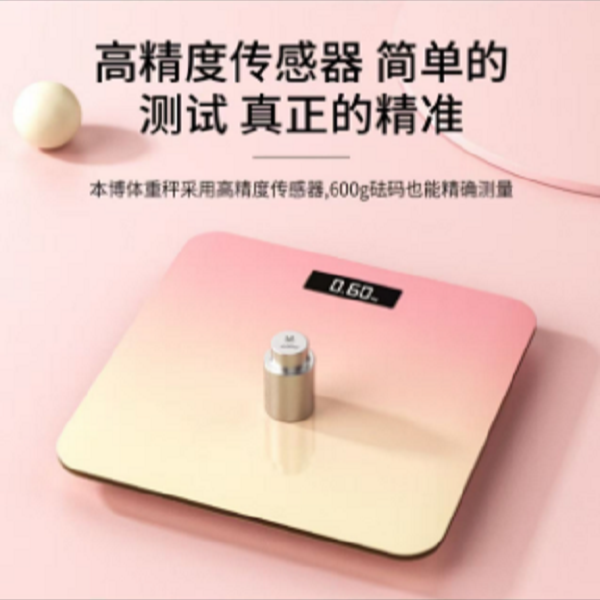 智能体重称电池称重小型家庭可爱女生学生高精度宿舍