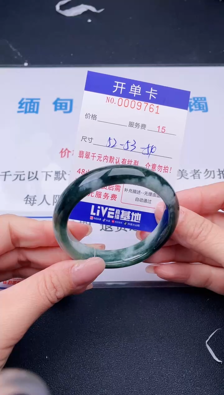 【闪购商品】翡翠手镯未镶嵌61天然翡翠A货