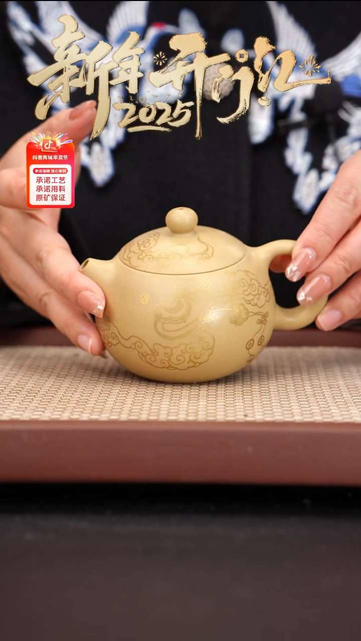 【闪购商品】紫砂茶壶本山绿泥大西施250cc描金