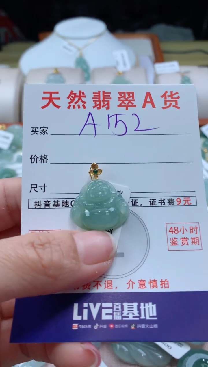 【闪购商品】翡翠颈饰18K金镶嵌天然A货翡翠挂件