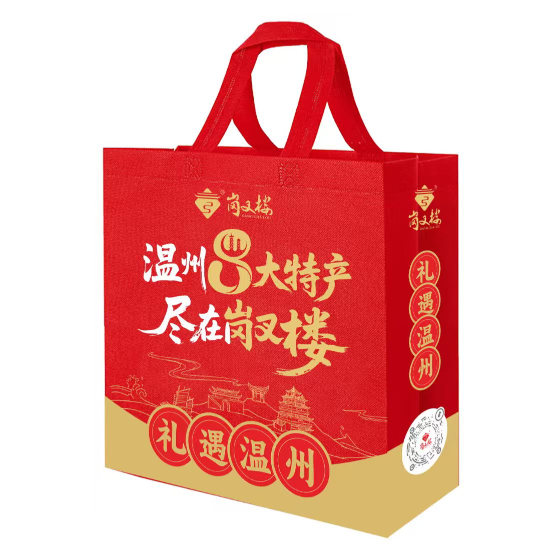 岗叉楼温州腊味大礼包熏鸡酱油鸭酱油肉熏鸡排温州古法秘制