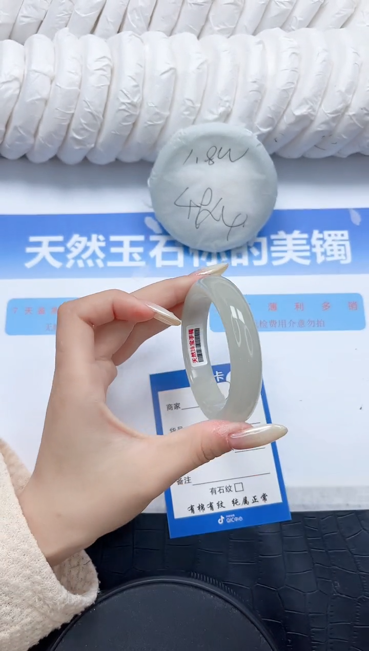 石英质玉手镯未镶嵌223-58.5