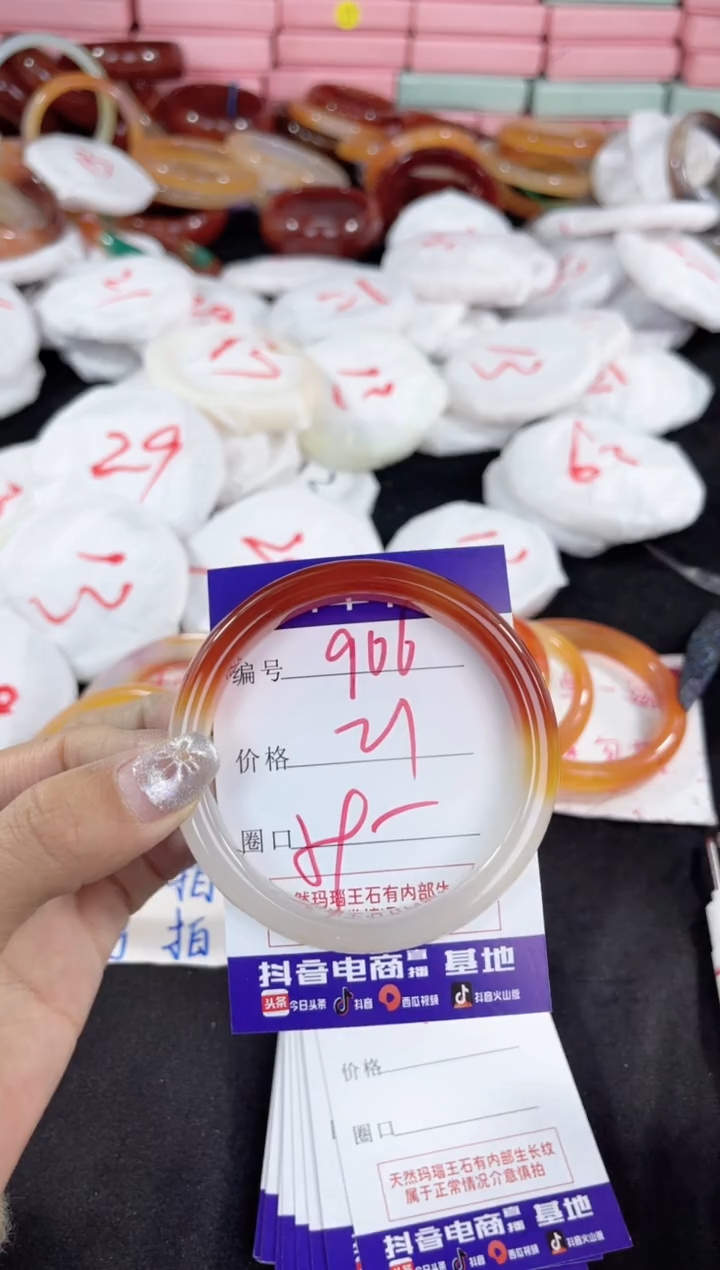 【闪购商品】玛瑙/玉髓手镯未镶嵌906