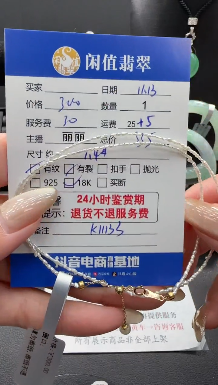 颈饰18K金镶嵌海水珍珠珍珠项链