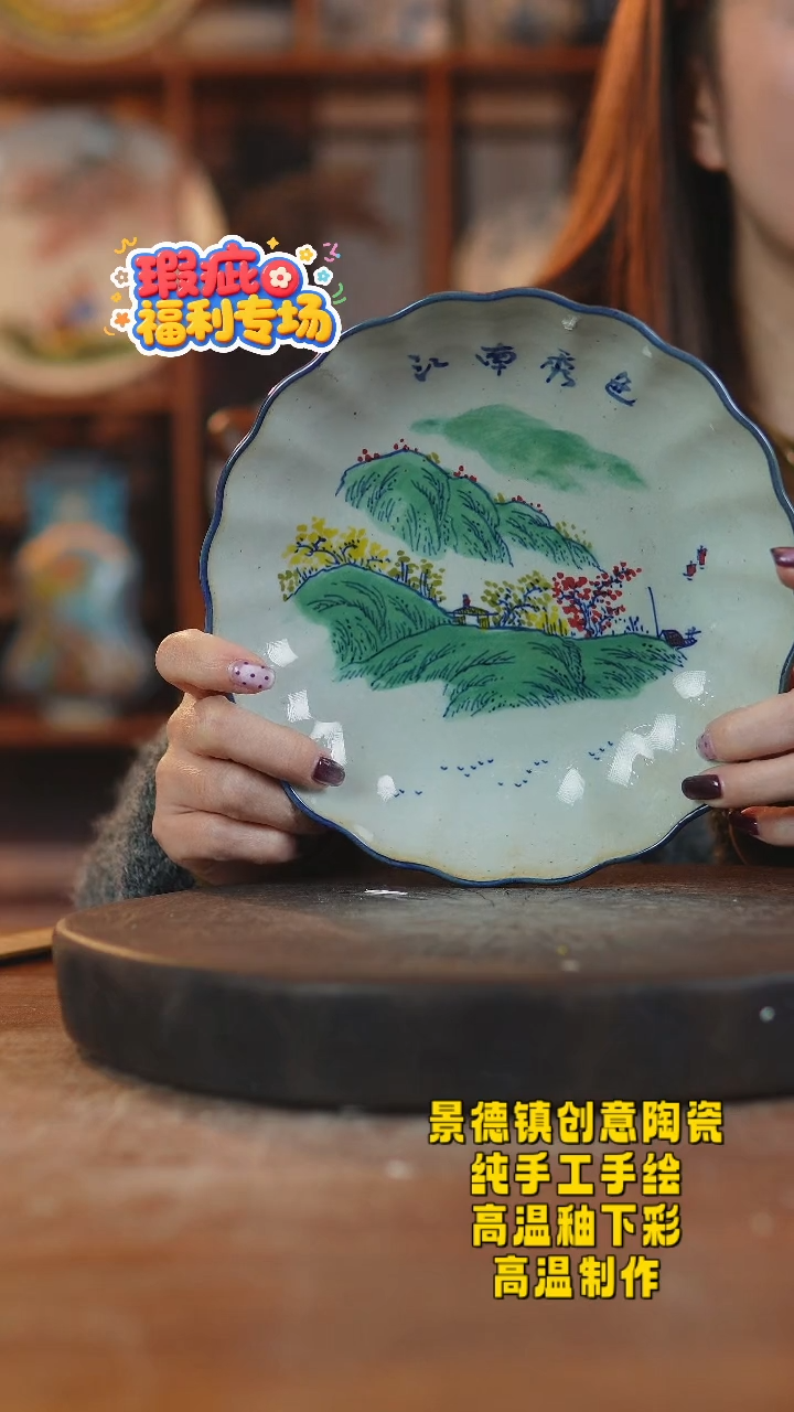 其他陶331景德镇瓷器一只瑕