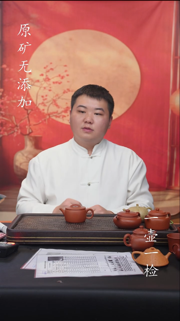 宜兴紫砂原矿红降坡汉瓦