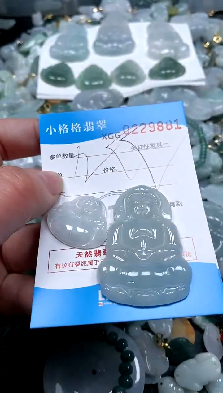 【闪购商品】翡翠颈饰未镶嵌闪购商品0229881