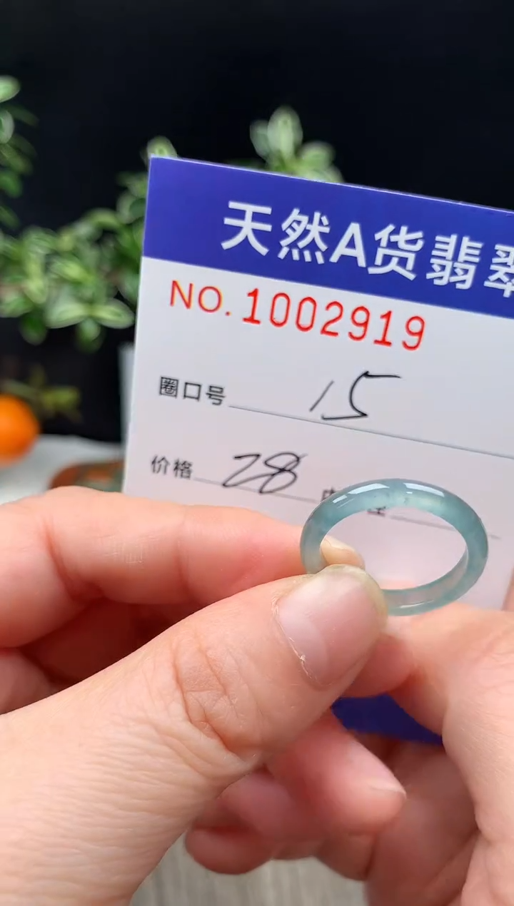 未镶嵌戒指翡翠15#