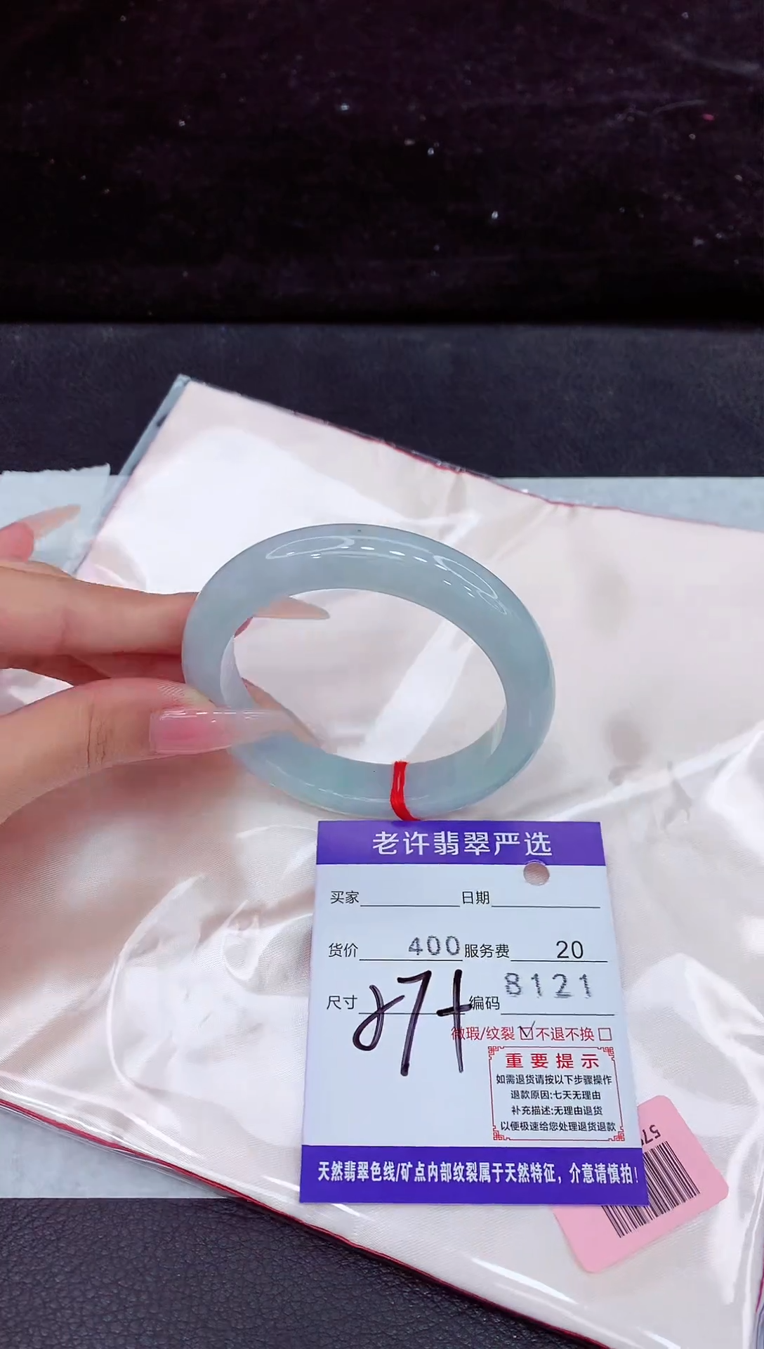 未镶嵌手镯翡翠1