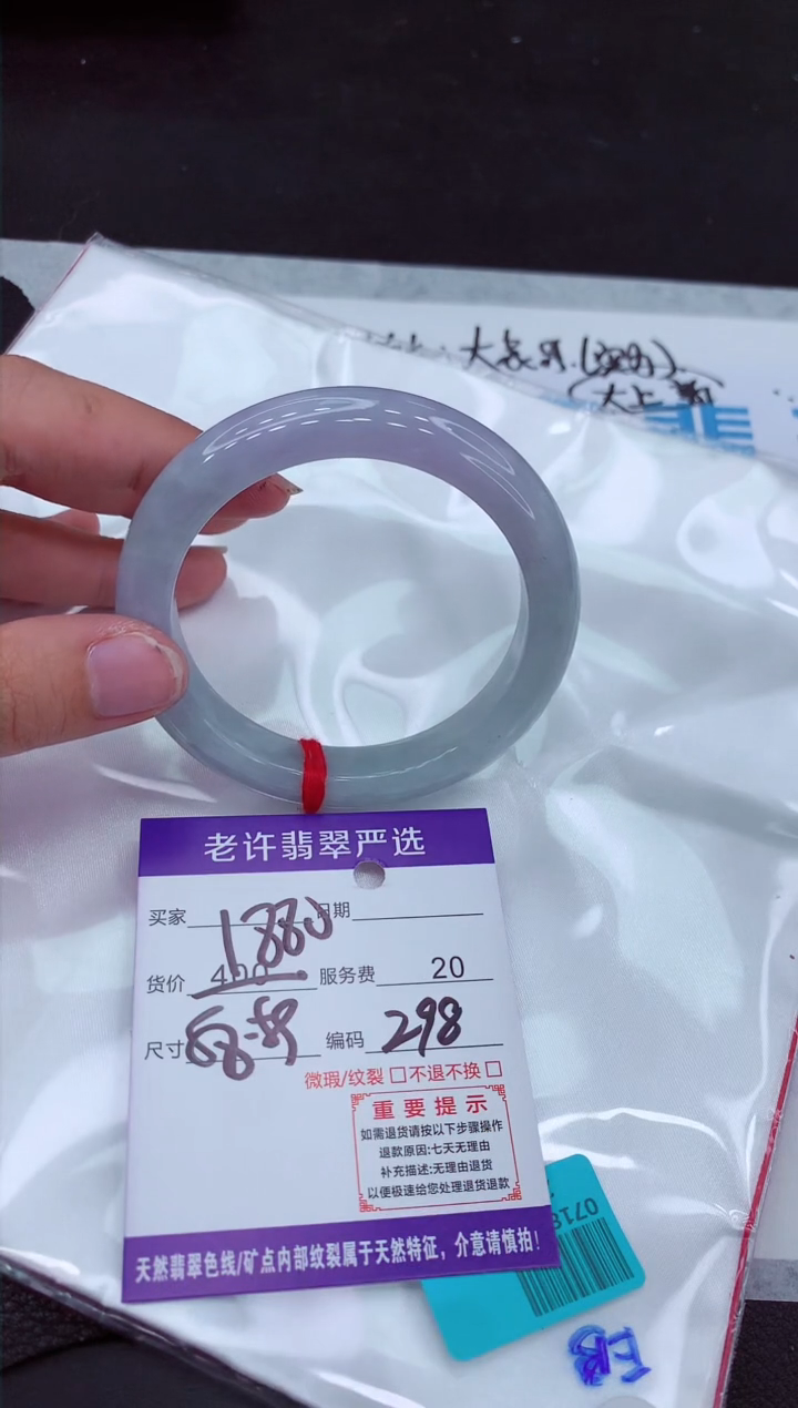 【闪购商品】翡翠手镯未镶嵌1111111111111